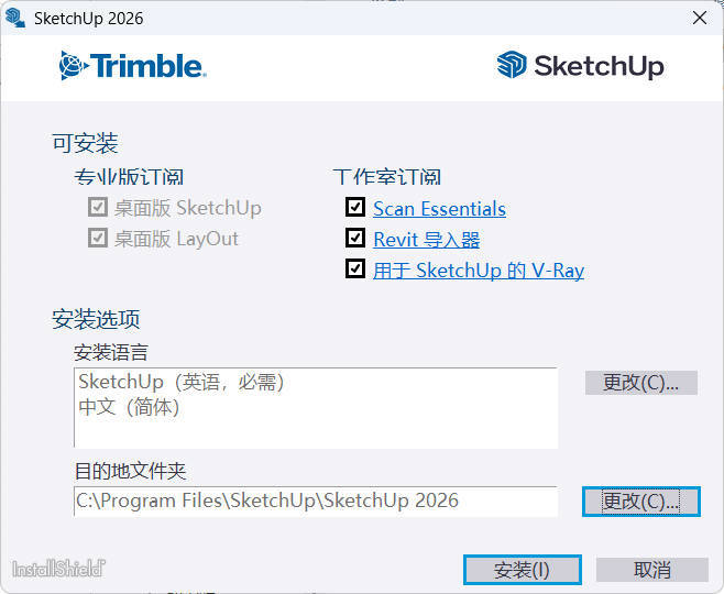 SketchUp Pro 2026 v26.1.256高级版-51云资源
