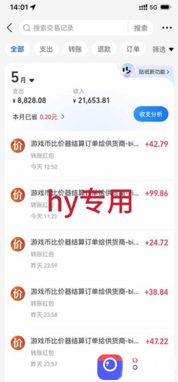 游戏全自动打金项目，日入1k ，无需人工操作，长久稳定持续有收益！【揭秘】