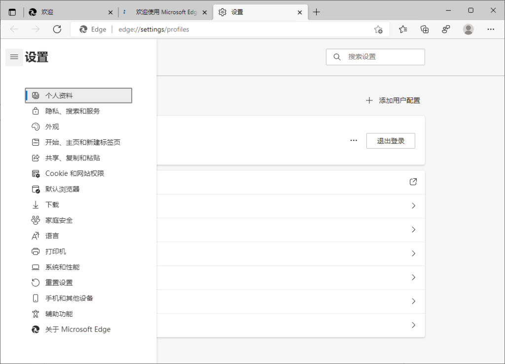 Microsoft Edge v148.0.3967.54绿色版-51云资源