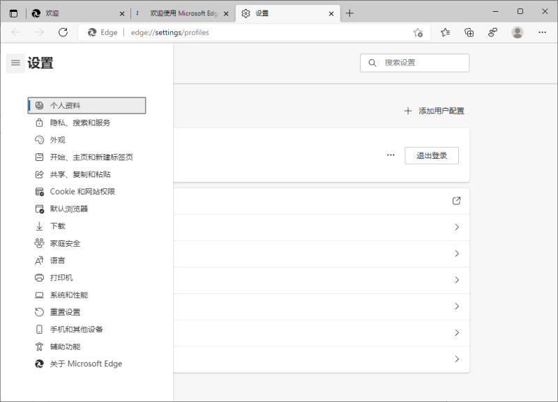 Microsoft Edge v148.0.3967.54绿色版-51云资源