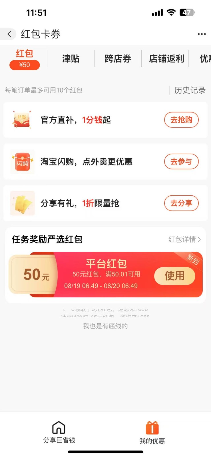阿里巴巴无门槛50红包攻略，单号单月200。人人可做，支持多号，超级福利