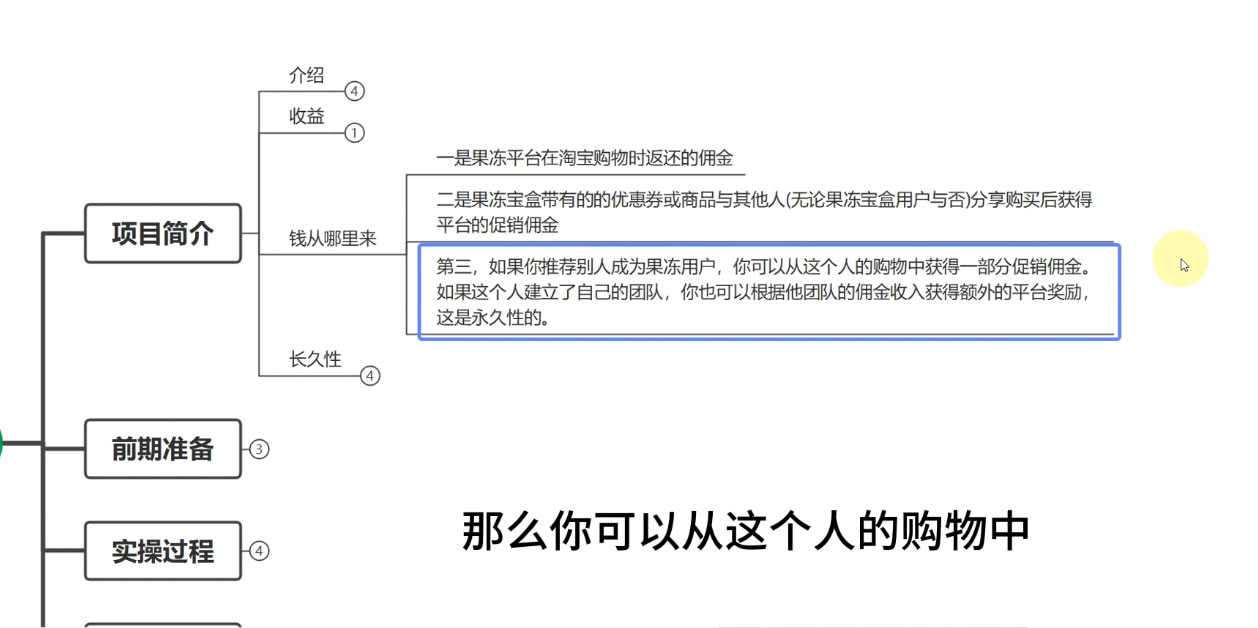 果冻宝盒，一个人在家打造群裂变，实现精准引流，达成被动收入，月入9w 