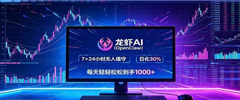 龙虾AI(OpenClaw)全自动挂机，智能操控电脑高效执行任务-51云资源