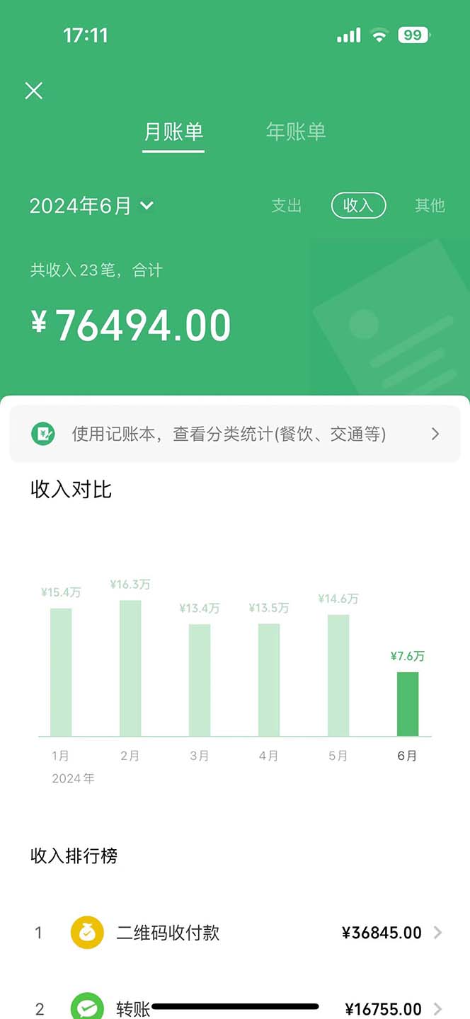 （11809期）2024小白必学暴利手机操作项目，简单无脑操作，每单利润最少500 ，轻…