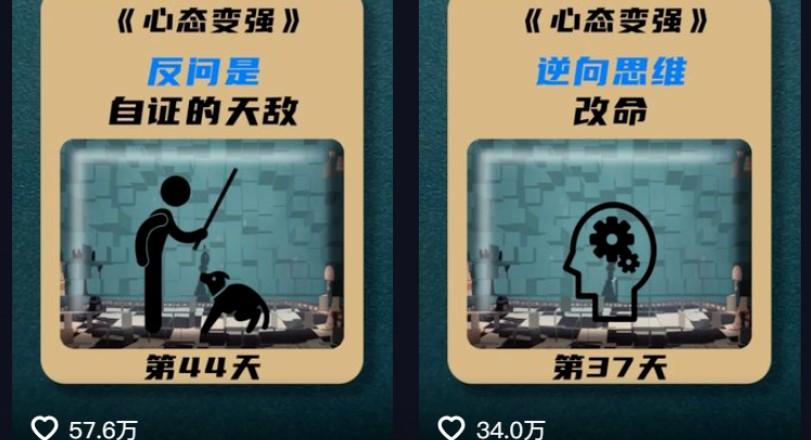 利用AI制作心理学视频，单条作品获赞57w ，私域 橱窗多种赚钱渠道月入万元