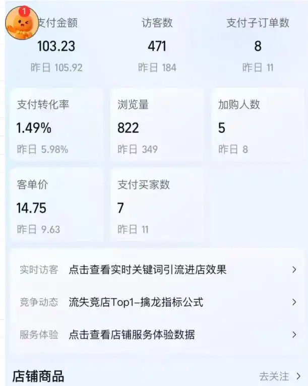 薅流虚拟陪跑4期丨核心逻辑更新丨自动选品 上架方法更新(10月25更新插件玩法和低价玩法)