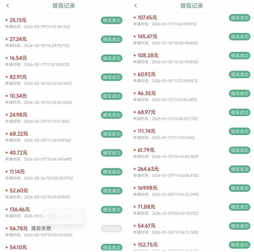 (17830期)全新看广告项目,单机20-60 ,工作室可批量放大,提现秒到,月撸3000 很轻松