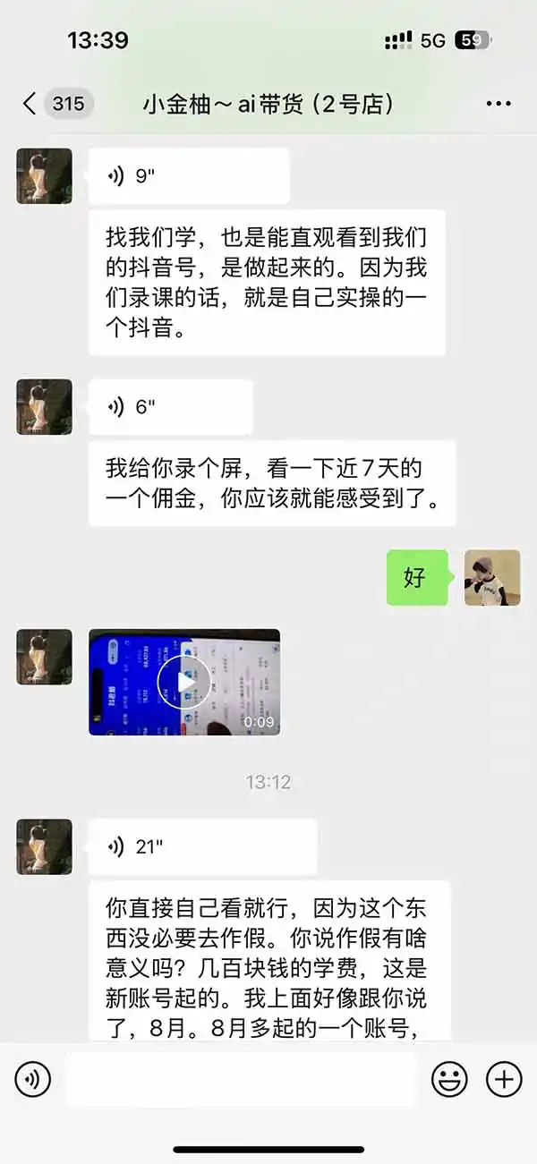 外面卖999元的AI零食带货爆单实战课｜一分钟卖67单玩法拆解 食品选品 AI开箱视频 超市抢购 混剪去重 自然流转化