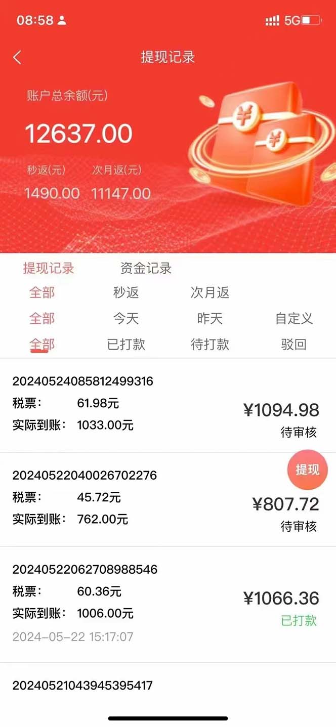 (10832期)最新流量卡代理掘金,复制粘贴日赚3000 ,零成本零投入,新手小白有手就行