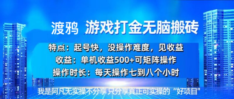 （13501期）韩国知名游戏打金无脑搬砖单机收益500-51云资源