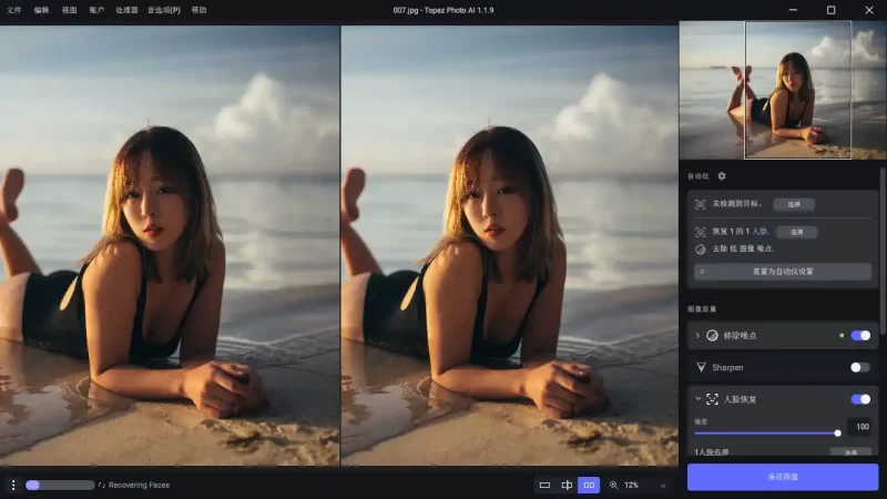 Ai图片降噪Topaz Photo Pro v1.7.0高级版-51云资源
