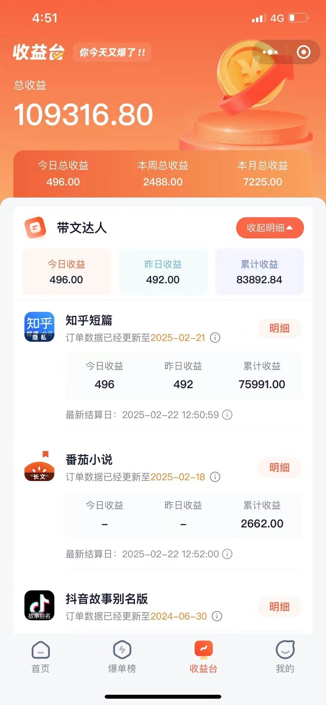 (14337期)利用工具一键制作营销号推文,小白轻松上手 日入600 简单无脑