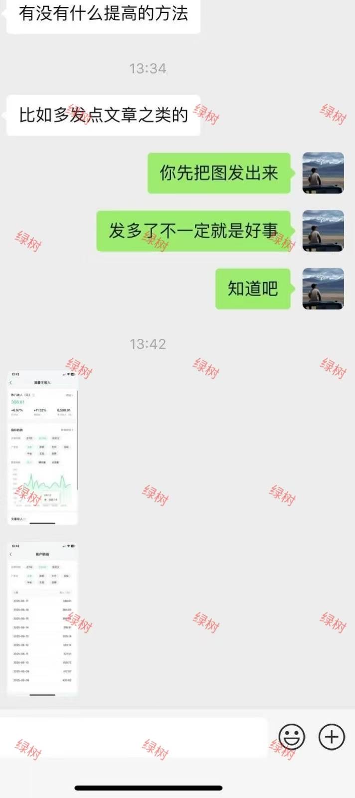 （15132期）AI 公众号，每天十分钟，轻松日入1000 