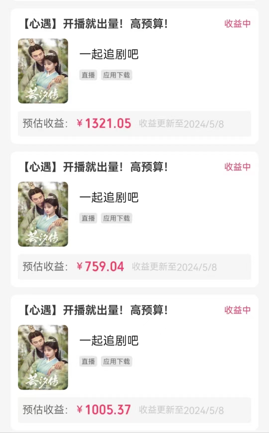 (10410期)快手磁力无人播剧玩法 一天500 不违规不封号有版权