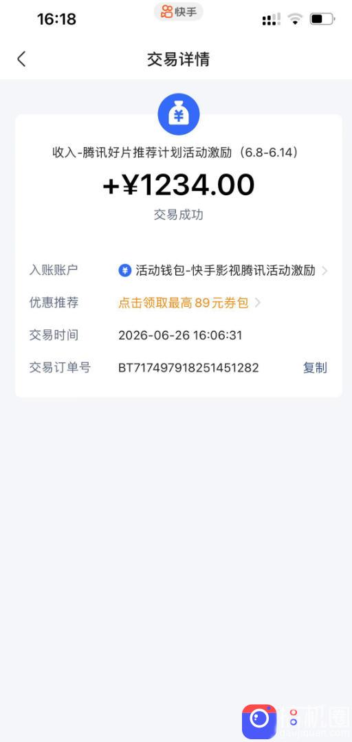 快手影视剧混剪撸收益，0粉丝可做，最低万播放保底20，还有征稿任务，双重收益