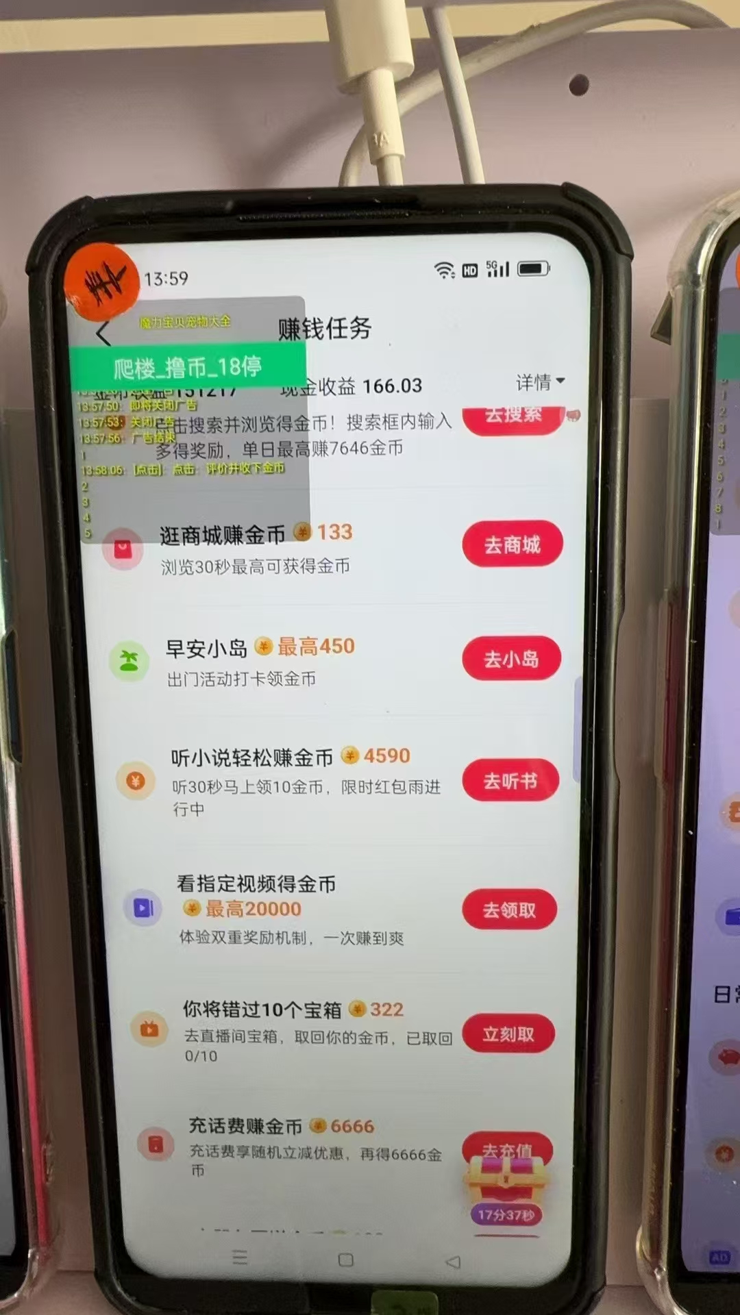 (13054期)最新抖音全自动0撸掘金,无需实名,无需手机卡,小白矩阵操作日入2000