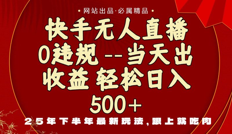当天做当天见收益，下半年最新玩法，一部手机保底日入500-51云资源