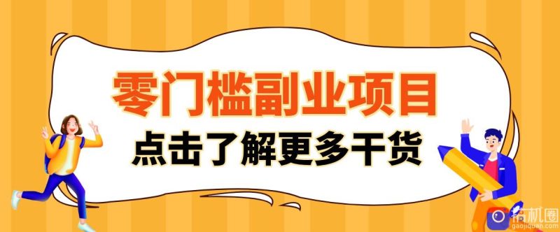 单人零门槛副业！公众号热门影视资讯玩法，合规操作流量稳定多种变现月入10000-51云资源