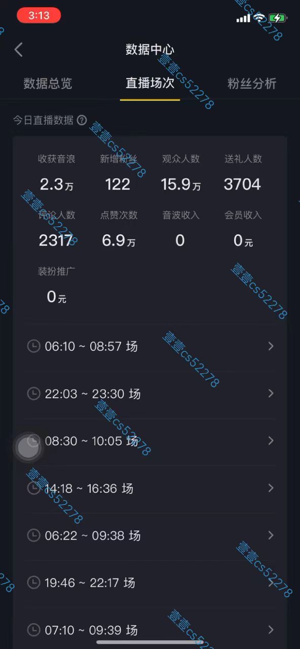 (10274期)2024抖音无人直播撸音浪新玩法 日入1000 全流程 素材资源
