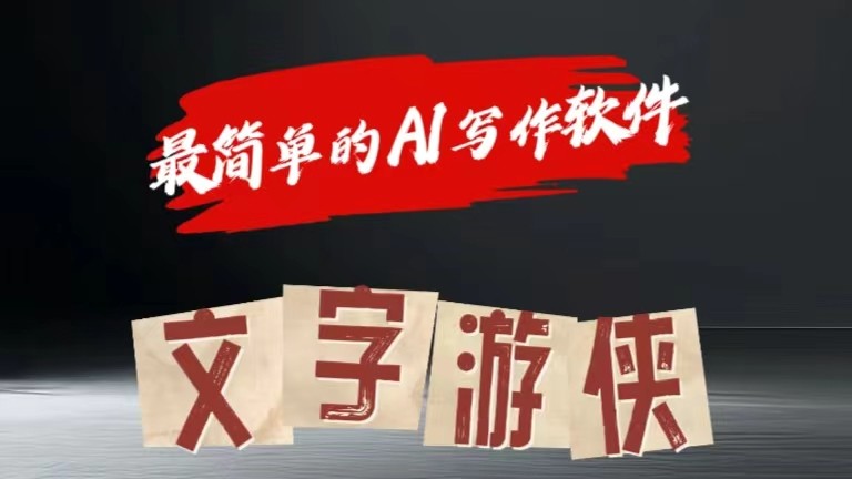 AI全赛道爆文玩法!一键获取，复制粘贴条条爆款-51云资源