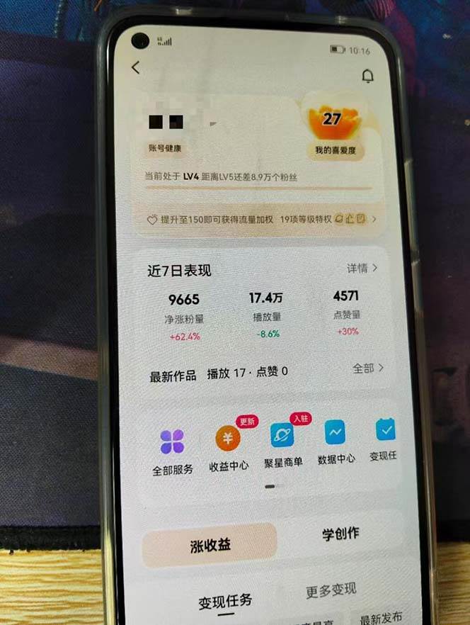 (13142期)快手暴力起号,7天涨万粉,小白当天起号 多种变现方式,账号回收,单月…