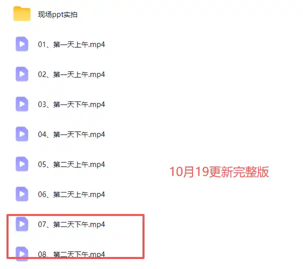 2026淘宝天猫经营策略-线下课-更新1019:揭秘A1/A2/A3资产运营模型、爆款打造公式、3248推广打法与618大促策略