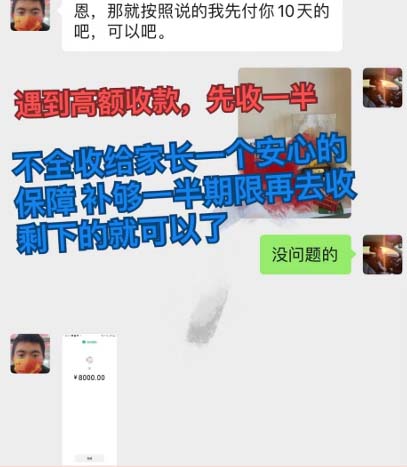 (12089期)私域变现新玩法,网课家教中介,只做渠道和流量,让大学生给你打工、0…