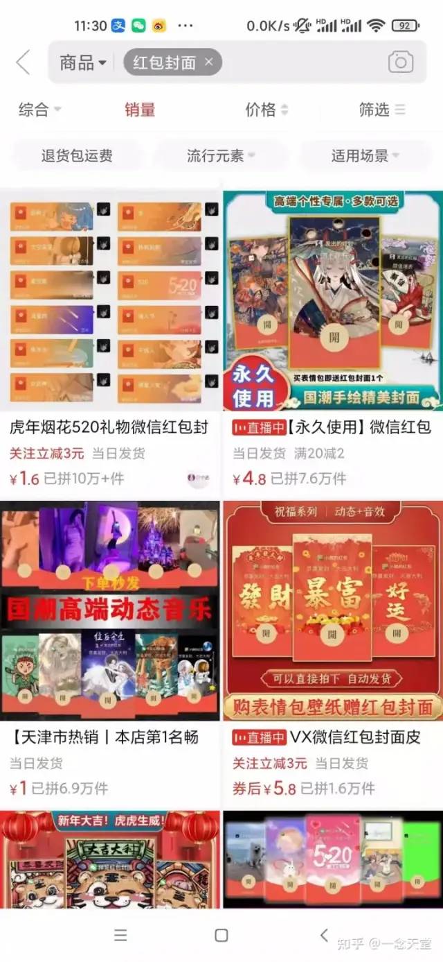 过年风口项目红包封面,拼多多日销 300 单日利润四位数最新教程