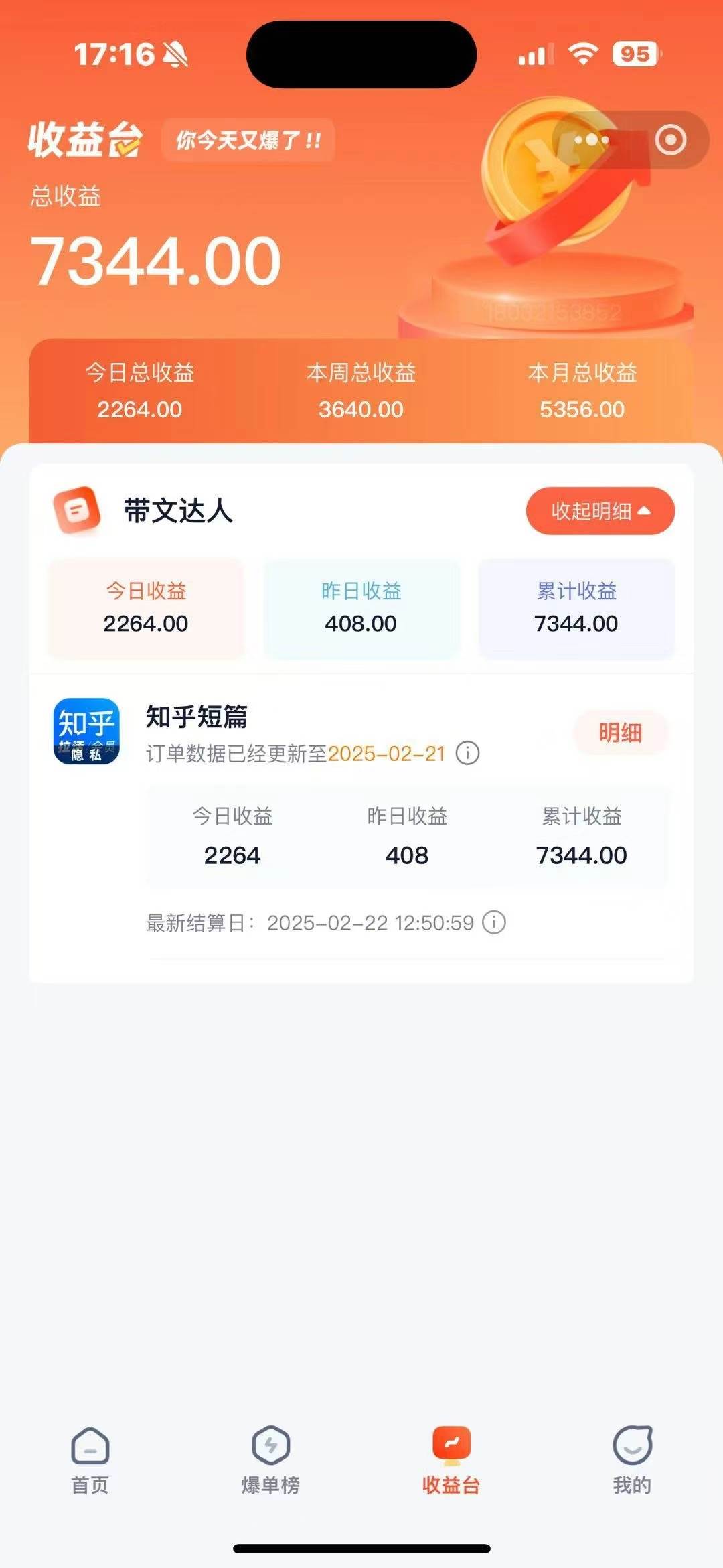 (14337期)利用工具一键制作营销号推文,小白轻松上手 日入600 简单无脑