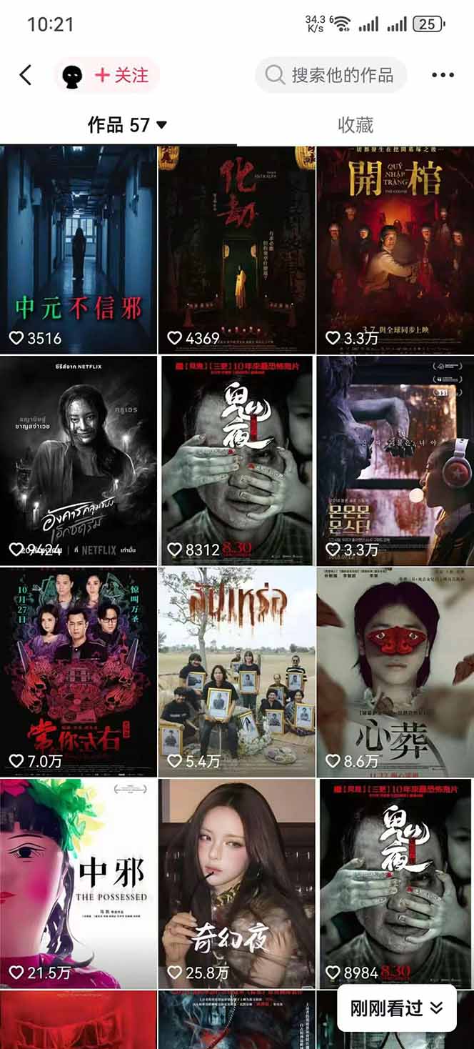 大怨种恐怖解说精选独家课:电影下载 文案配音 片头封面,手把手教你冲击热门分成