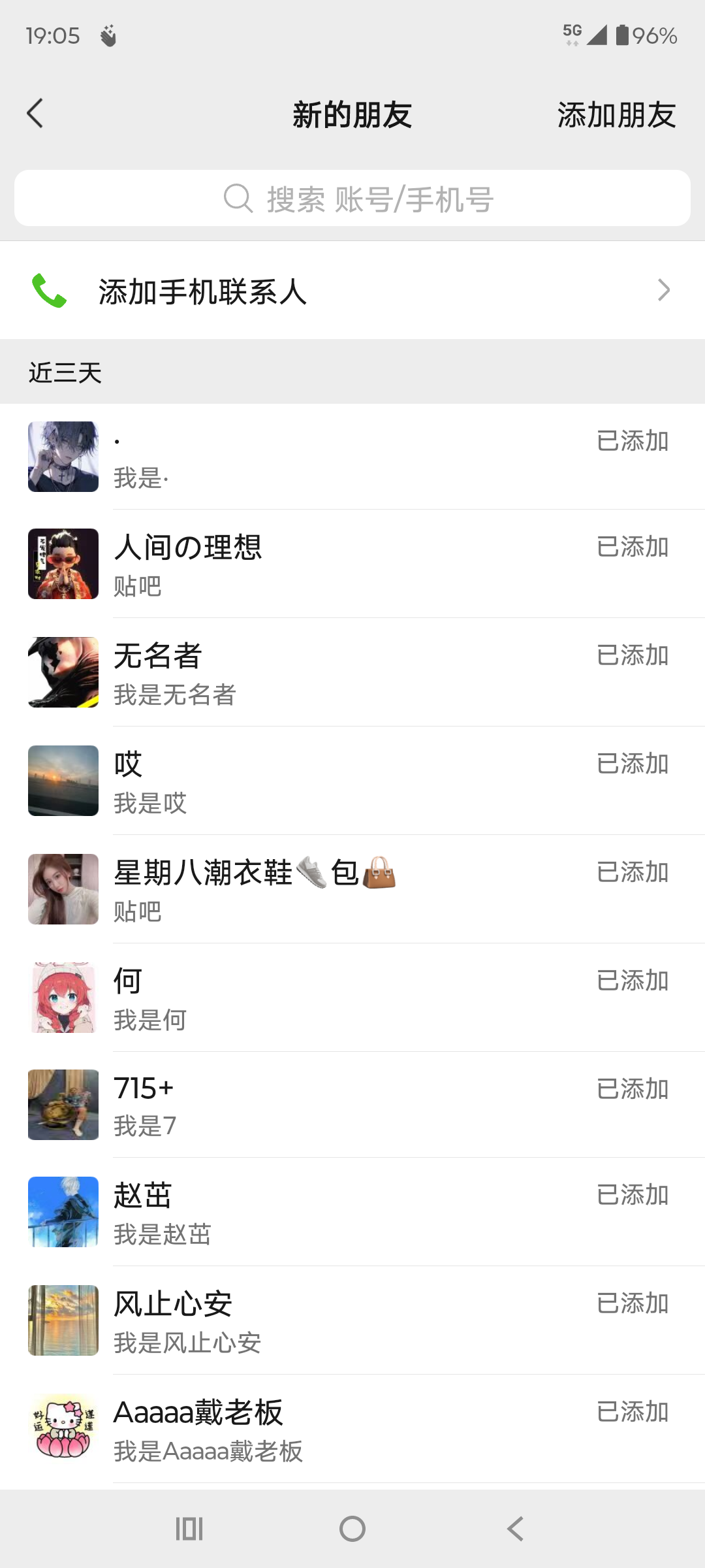 （15639期）贴吧自动私信获客，日精准引流创业粉500 