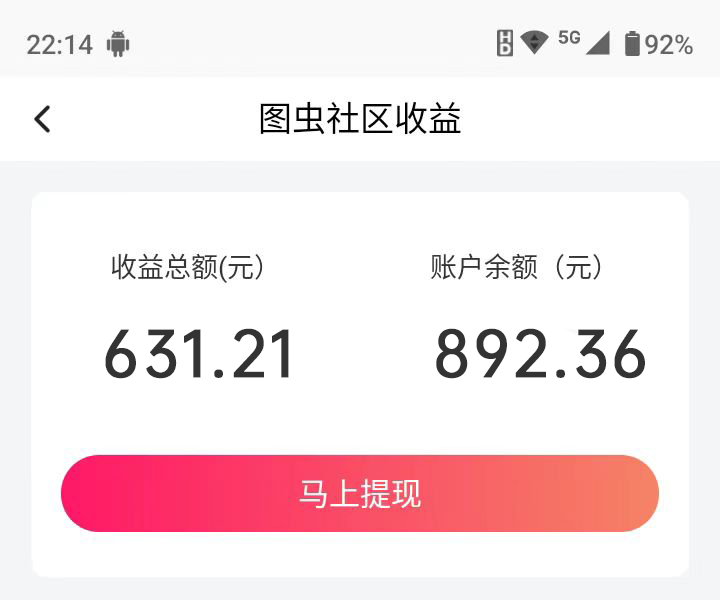 搬运照片也能赚钱,无上限收益,非常值得做的项目,小白看过来!