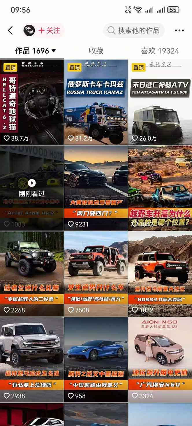 (17995期)汽车科普解说赛道变现教程:文案 素材 剪辑 录音全教学,单条视频点赞几十万