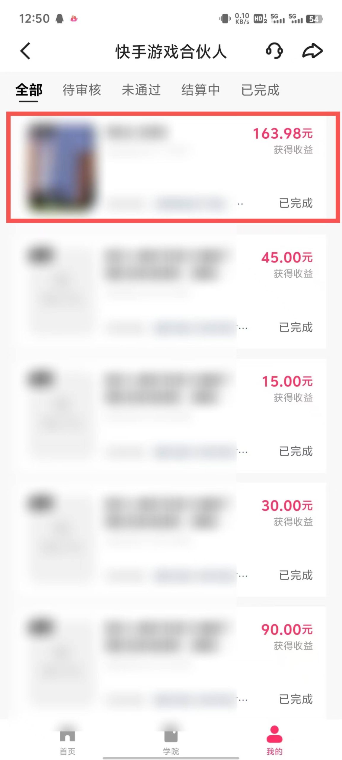 (13638期)游戏合伙人看广告3.0 单机50 日入500 无需成本