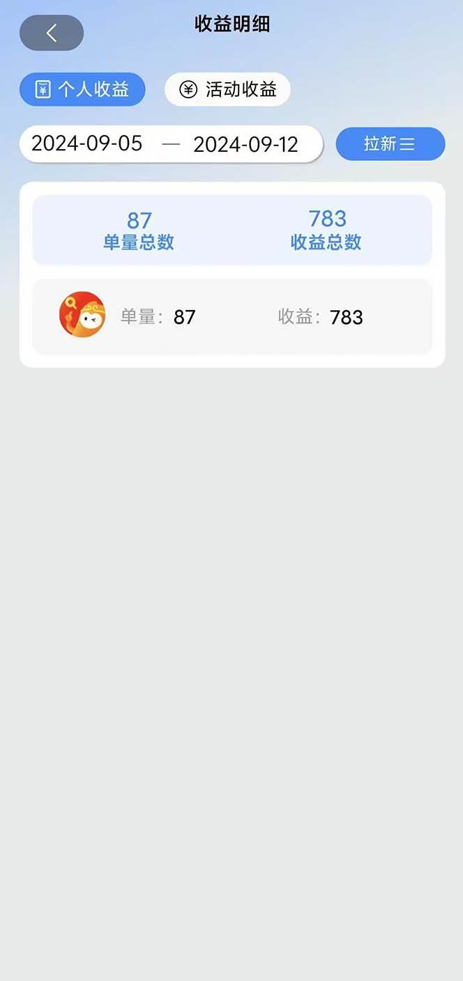 (13196期)短剧拉新项目自撸玩法,不用注册不用登录,0撸拉新日入1000
