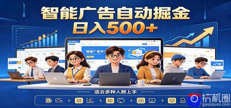 AI风口项目,全程解放双手,后台自动运行赚取收益,每天稳定收益500-51云资源