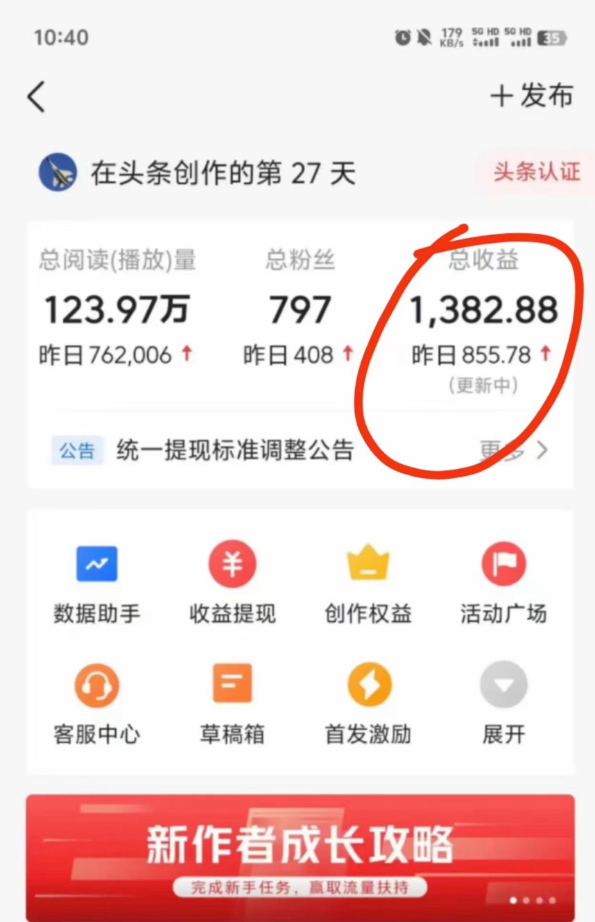 (11983期)最新AI头条野路子冷门赛道,单日800+ 隔天必爆,适合小白