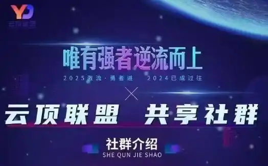 云顶联盟·无人直播实战，最新无人玩法和半无人玩法分享，各种起号方式(更新26年10月20日)-51云资源