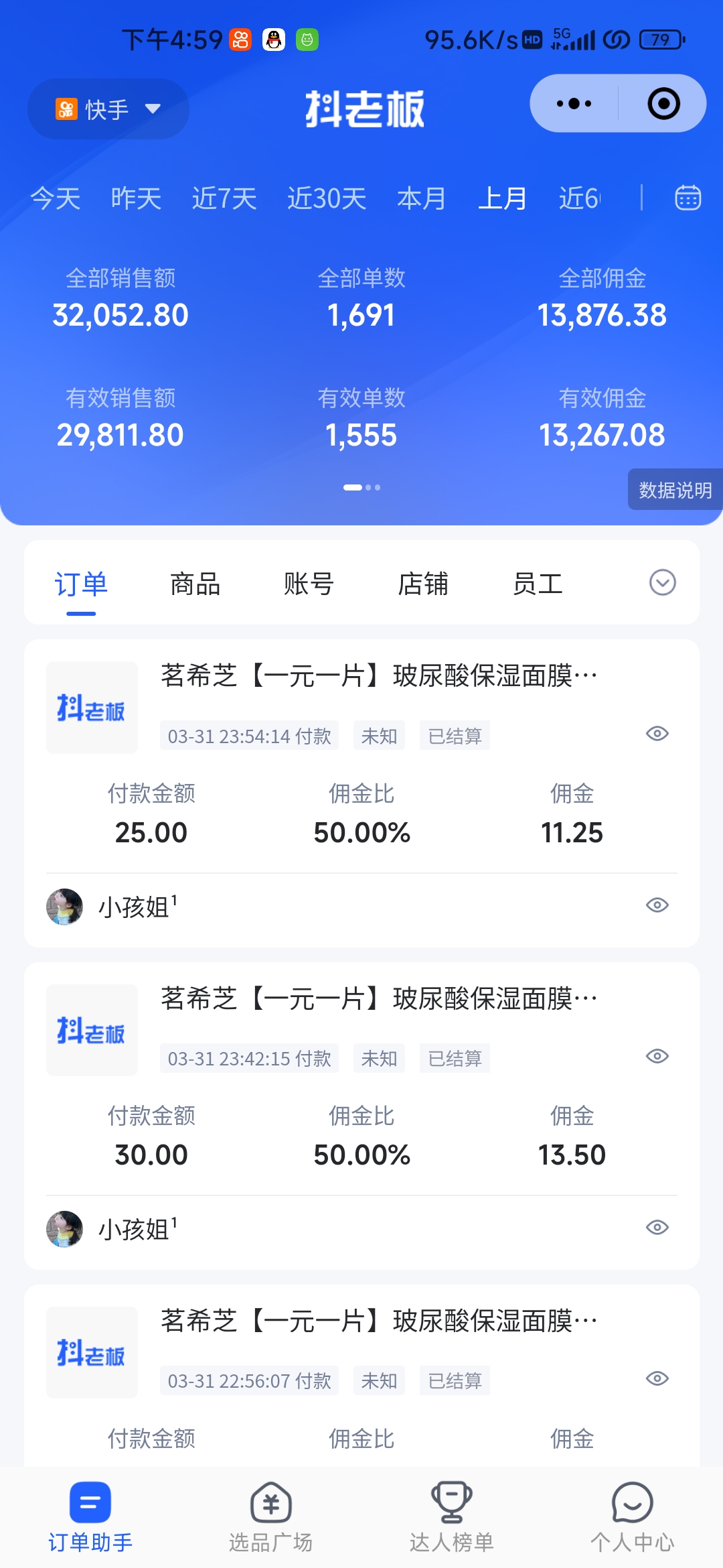 (10252期)快手图文带货3.0,无脑搬运,每日收入1000+,非常适合新手小白