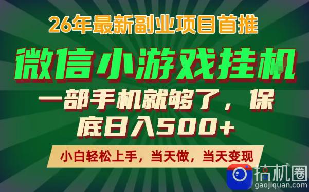 副业根本不难,一部手机保底日入500 ,长期稳定,选择永远比努力更重要!【揭秘】