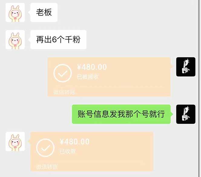 （14257期）抖音千粉计划日入500 免费知识分享！