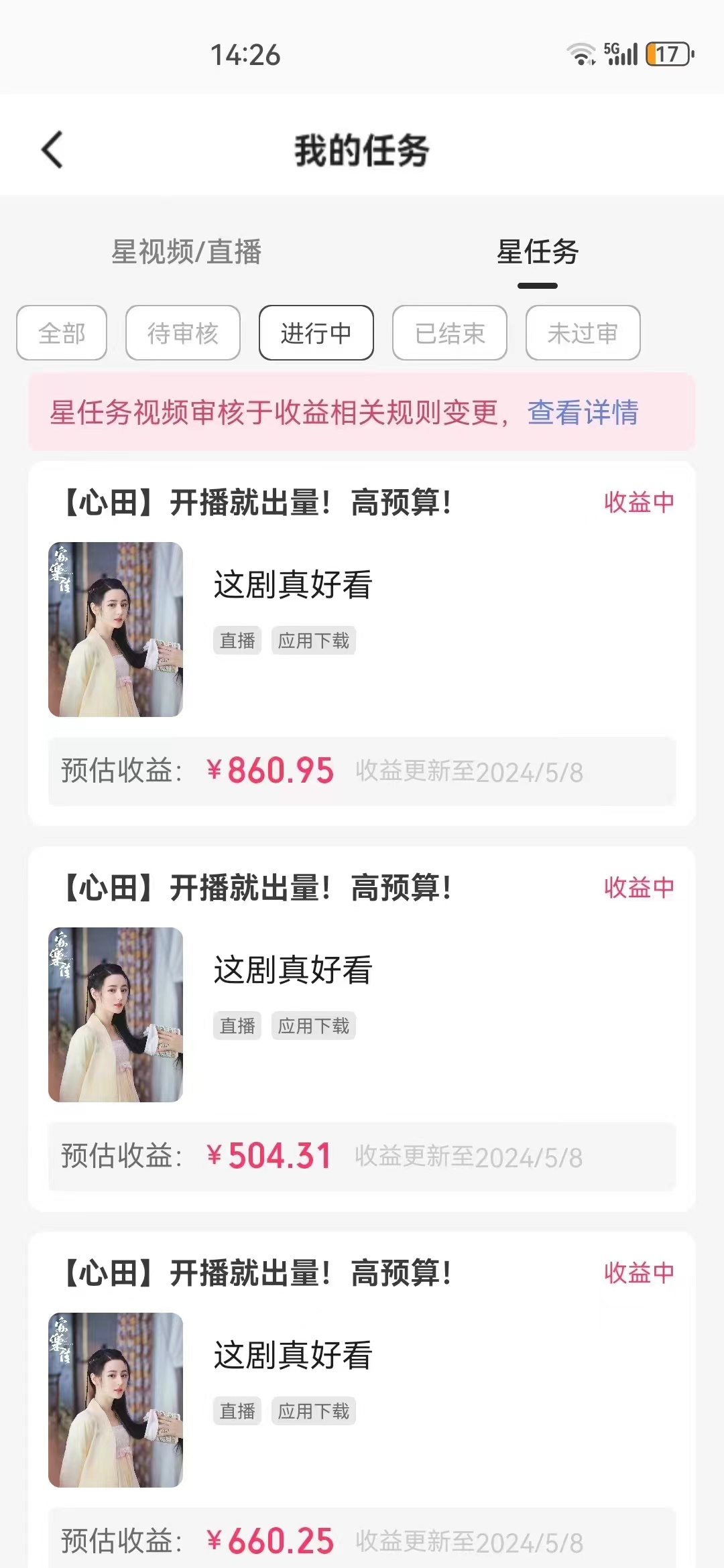 (10410期)快手磁力无人播剧玩法 一天500 不违规不封号有版权