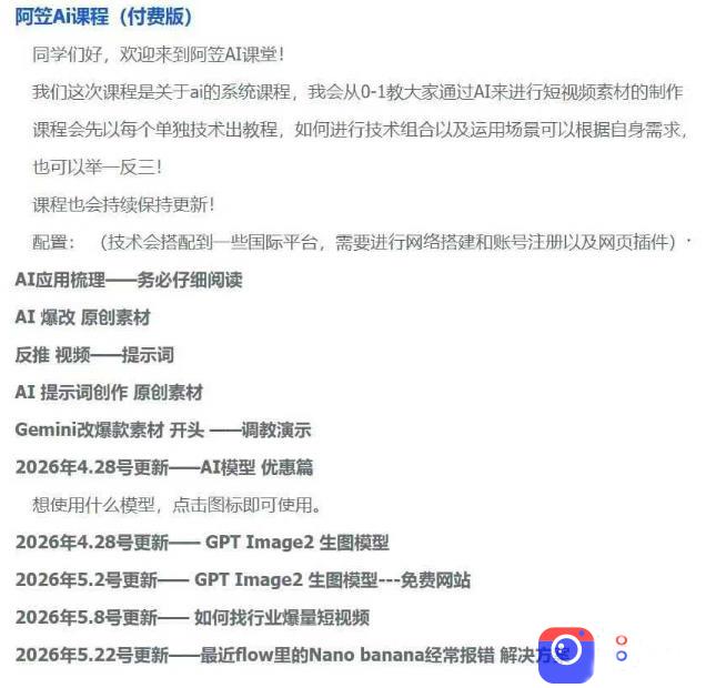 AI视频素材实战班：爆量素材升级原创，投产翻倍不再是口号，0-1系统教学实战落地