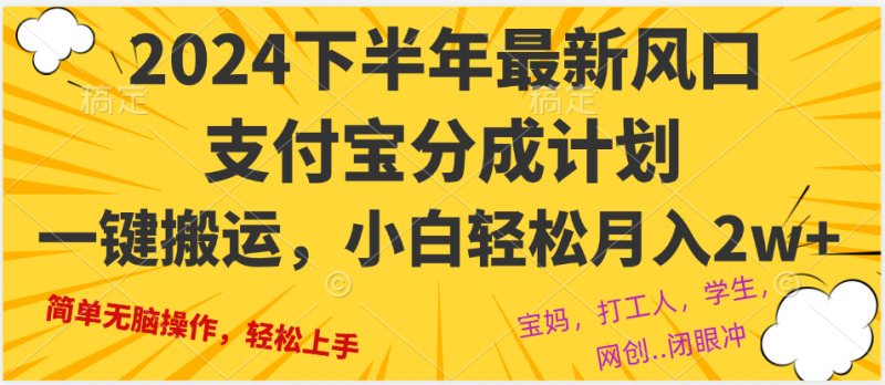 （12861期）2024年下半年最新风口，一键搬运，小白轻松月入2W-51云资源