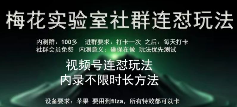 苹果内录卡特效无限时长教程(完美突破60秒限制)【揭秘】-51云资源