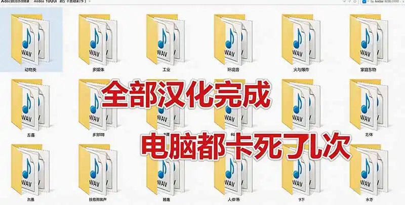 请称爆硬盘！Adobe 和 达芬奇 官方提供的高品质免版税音效库， 10000  免费商用音效合集，已离线打包