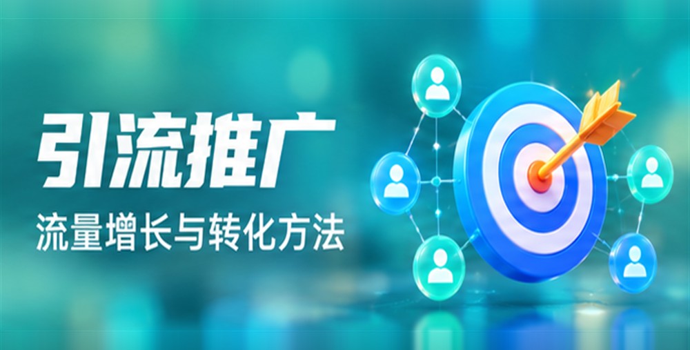 图片-引流